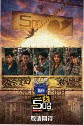 雷霆出击 努努影院观看免费高清电视剧
