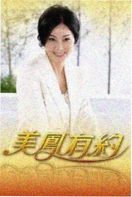 老友记 努努影院观看免费高清电视剧